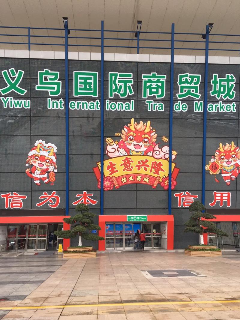 日用百货批发：市场动态与趋势